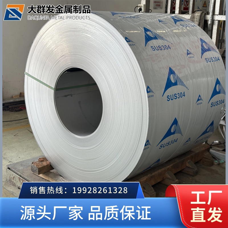 东莞316不锈钢卷板 东莞防腐防锈316不锈钢卷板 国标食品级316不锈钢卷板